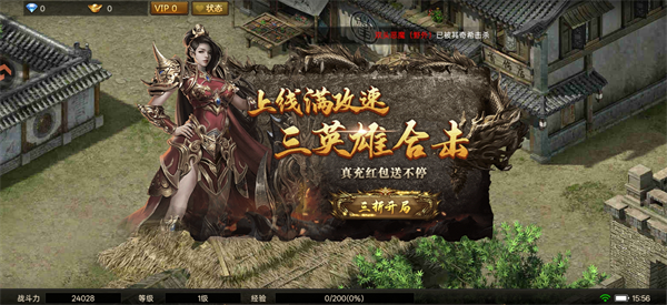 传奇手游私服玩家武器升级之祝福加星和装备强化那个更好  第1张